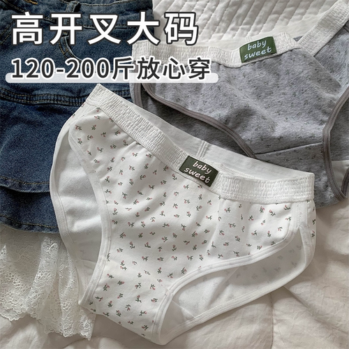 甜美清新小碎花大码内裤女士