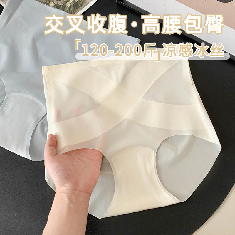 高腰大码女士冰丝薄款胖MM收腹提臀内裤女无痕收小肚子女生三角裤
