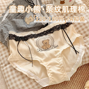 大码 女生甜美可爱小熊胖MM纯棉内裤 女7A级抗菌2025新款 女士三角裤