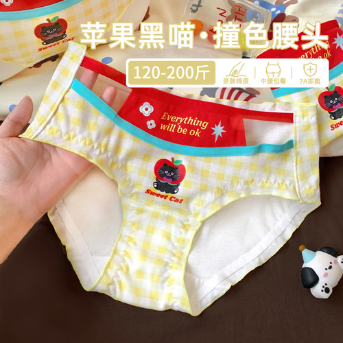 一眼沦陷多巴胺黄格甜美少女内裤