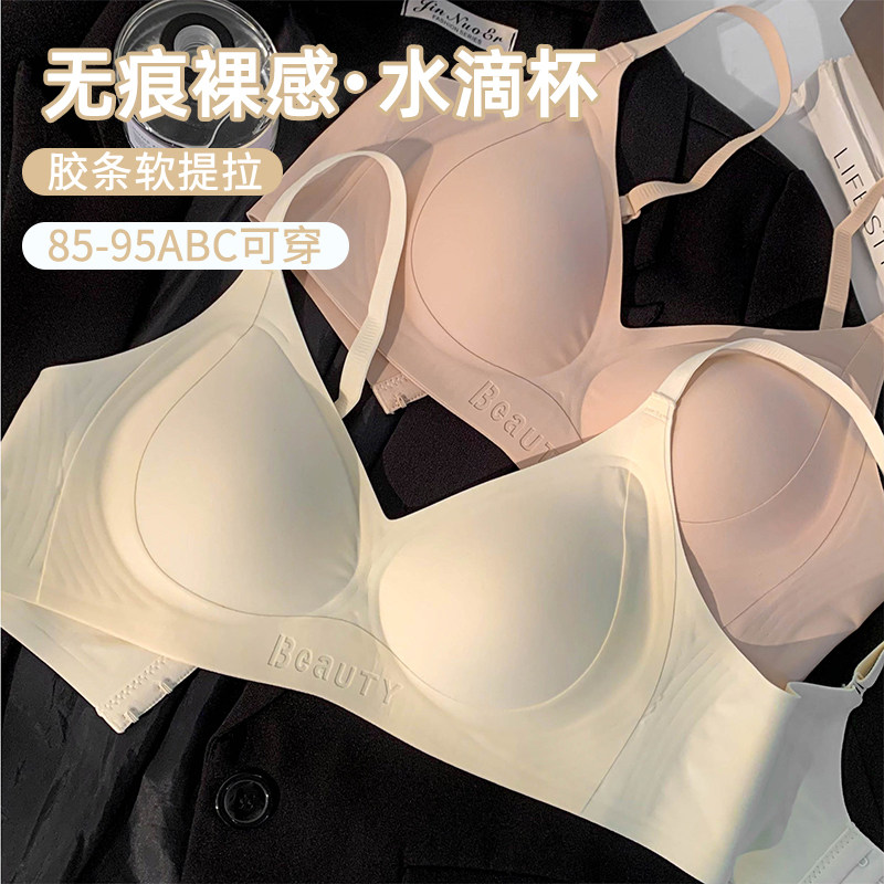 冰丝大码夏季女士无痕内衣女薄款无钢圈大胸显小2026新款聚拢文胸