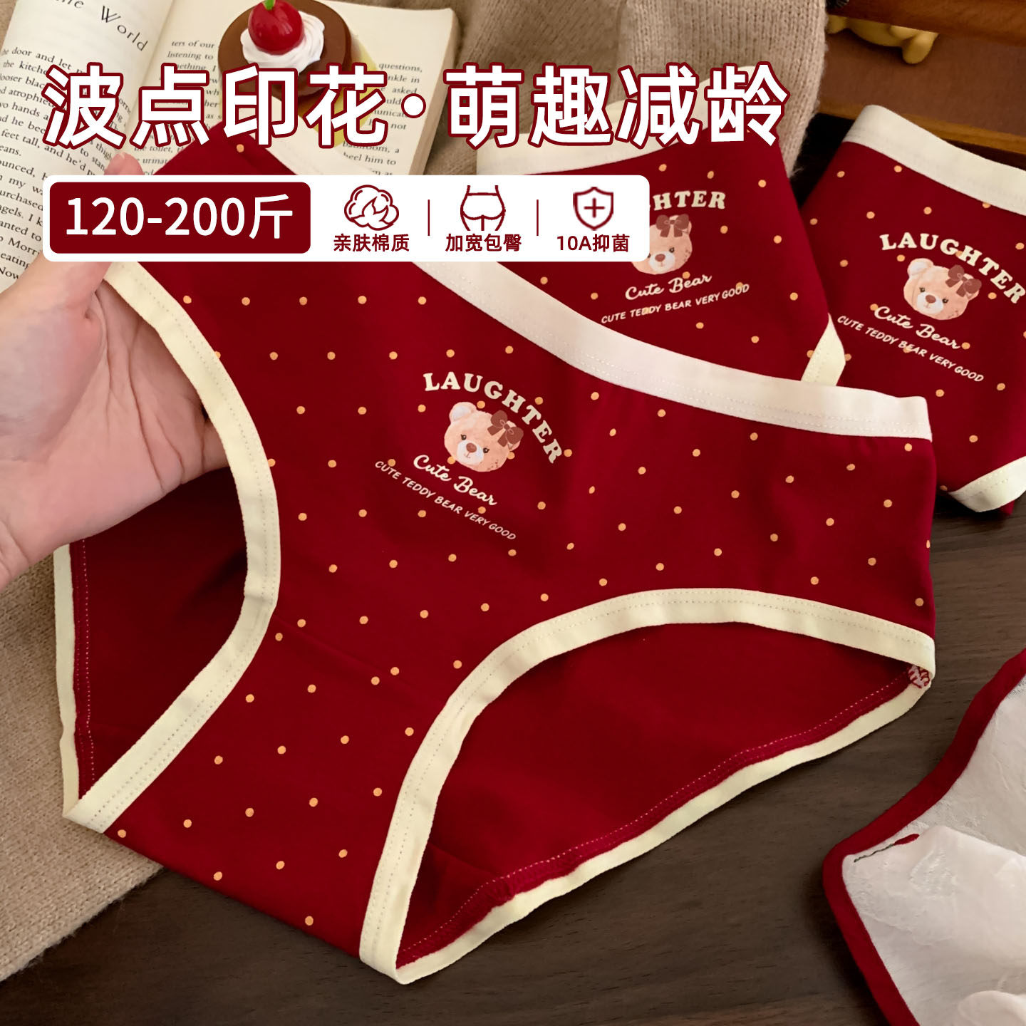 大码200斤胖MM红色收腹加肥加大内裤女2026新款女士无痕不夹屁股,女士内衣/男士内衣/家居服,女三角裤,淘宝优惠券,粉丝福利购,淘宝优惠卷