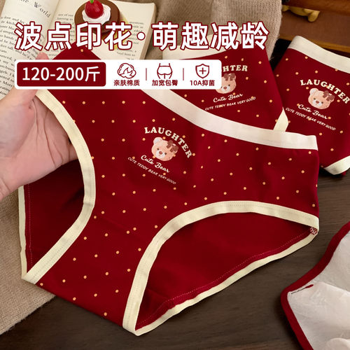 喜庆又可爱大码波点内裤