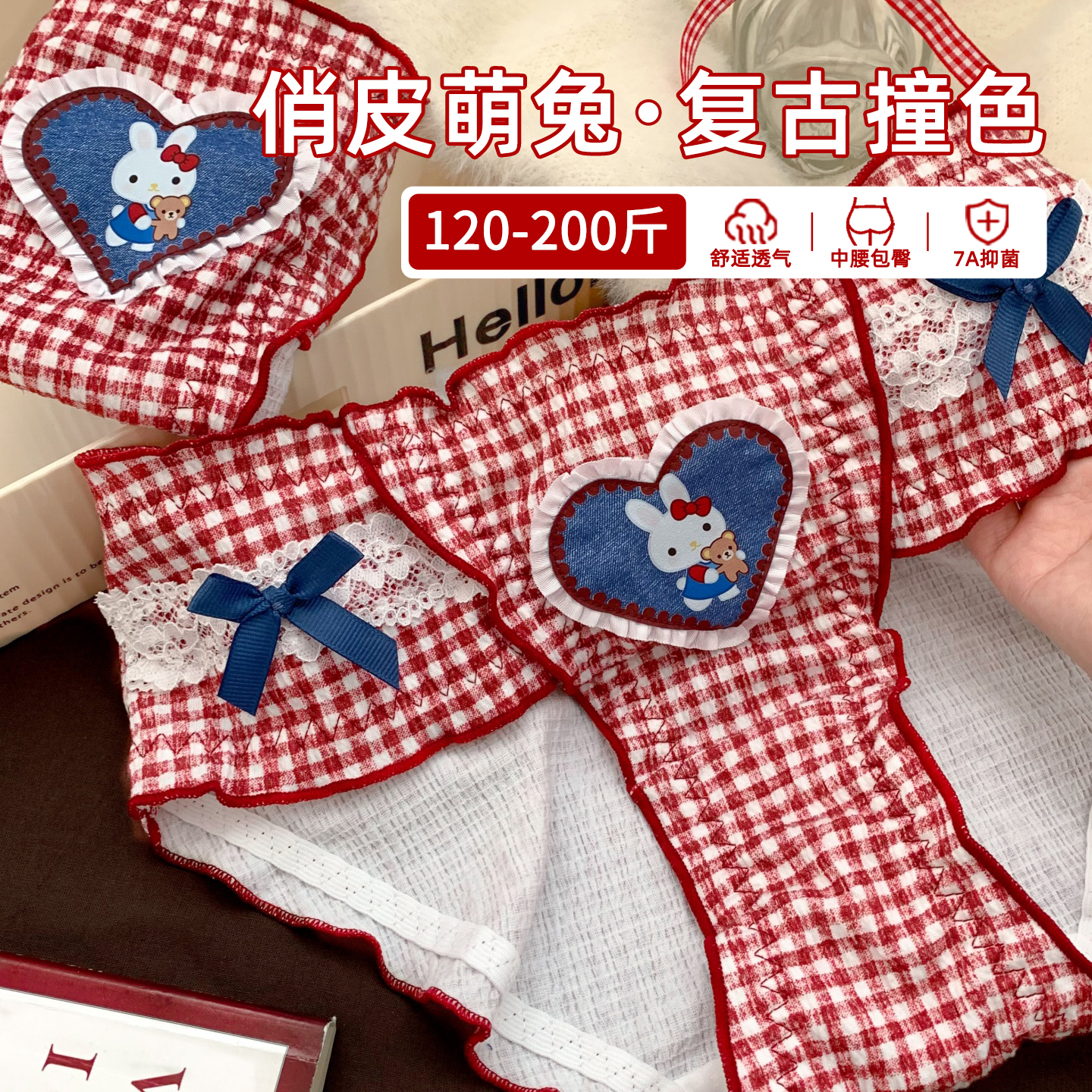 一眼爱上的萌趣格纹大码内裤~