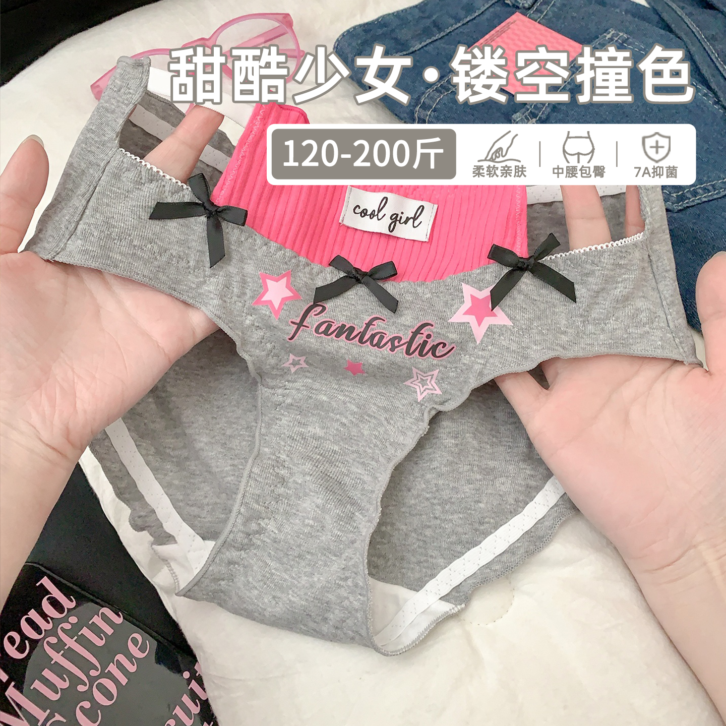 女生大码胖MM高级感纯棉内裤女2026新款不夹屁股200斤女士舒适款,女士内衣/男士内衣/家居服,女三角裤,淘宝优惠券,粉丝福利购,淘宝优惠卷