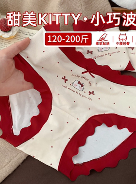 马年红色女士不夹屁股内裤女生胖mm2026新款特大码200斤加肥加大