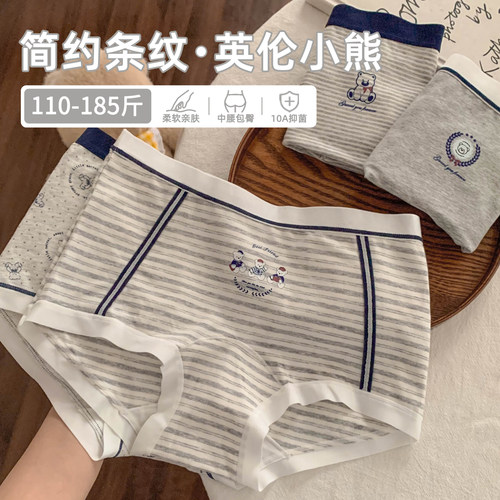 软乎乎小熊内裤谁不爱啊