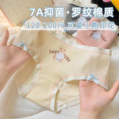 可爱小熊印花棉质内裤
