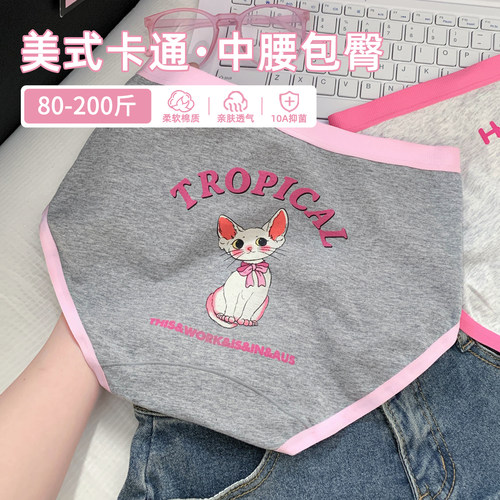 软萌小猫内裤，少女心直接拉满！