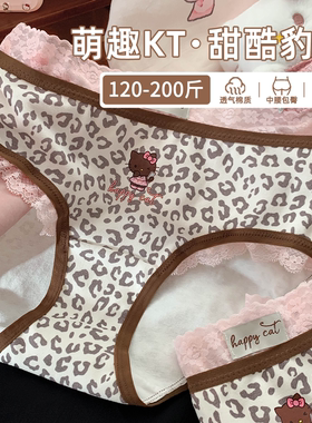 女生大码胖MM高级感蕾丝内裤女2026新款不夹屁股200斤女士纯棉款