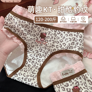 不夹屁股200斤女士纯棉款 女2026新款 胖MM高级感蕾丝内裤 女生大码