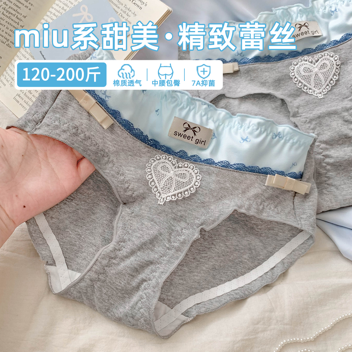 女生高级感蕾丝大码胖mm纯棉内裤女2026新款200斤加肥加大抑菌裆,女士内衣/男士内衣/家居服,女三角裤,淘宝优惠券,粉丝福利购,淘宝优惠卷