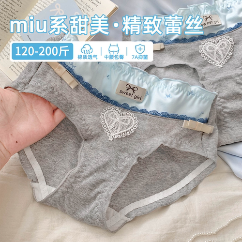 miu系甜美风纯棉内裤直接爱上～