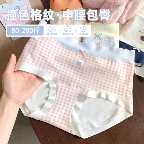 挖到宝！小熊印花格纹少女内裤