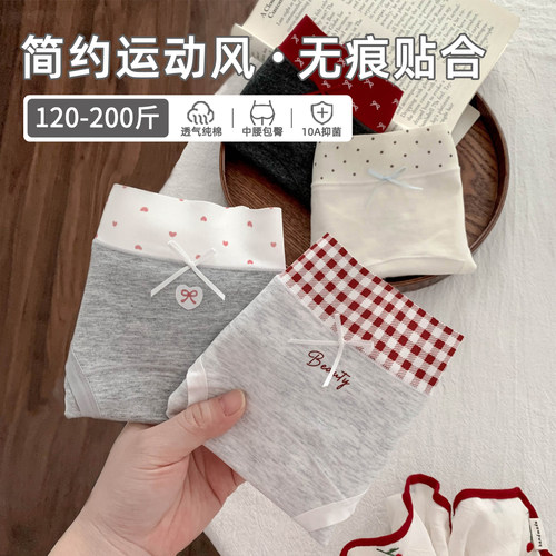 大码私藏款！透气纯棉内裤