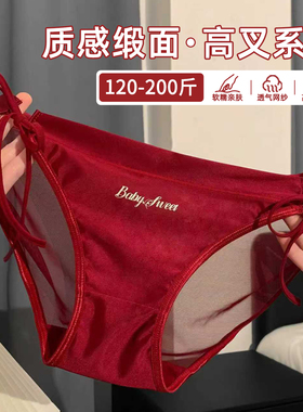 大码胖MM女士性感红色高级感内裤女2026新款特大码200斤加肥加大