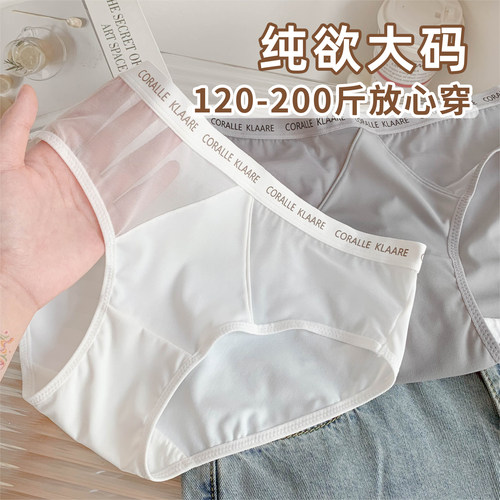 纯欲网纱镂空女大码内裤