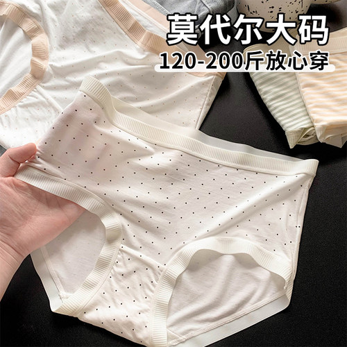 莫代尔波点印花大码内裤女士