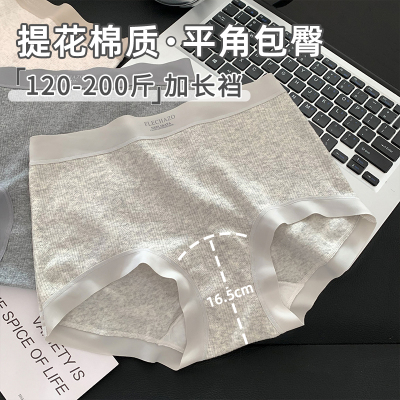 质感提花棉质包臀平角裤