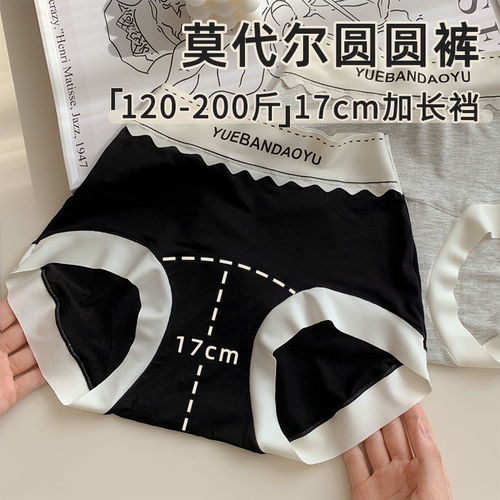 简约字母印花高腰包臀大码内裤女