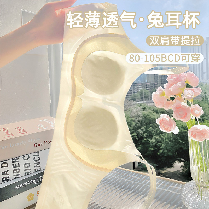 大码内衣女胖mm2026新款夏季超薄无痕冰丝兔耳杯无钢圈文胸胖美眉