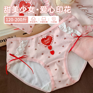 女生200斤抑菌透气三角裤 女胖mm绝美纯欲小心机2026新款 内裤 大码