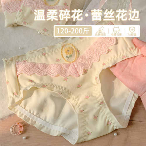 一眼心动的甜欲风本命内裤！