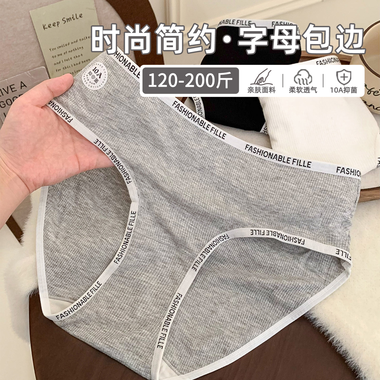 大码简约舒适款抑菌内裤