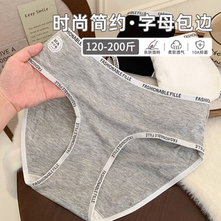 舒适不夹臀200斤女士10A级抑菌裆 女2026新款 大码 胖MM加肥加大内裤