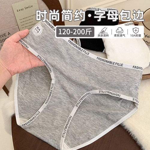大码简约舒适款抑菌内裤