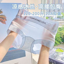 10A抑菌高腰冰丝大码胖MM收腹夏季薄款女士内裤女2025新款三角裤