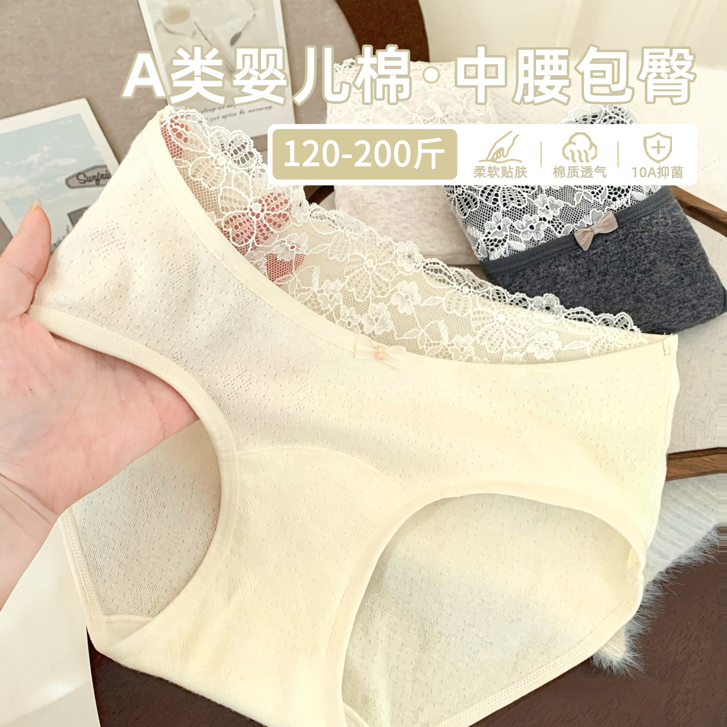 蕾丝拼接婴儿棉大码女士内裤