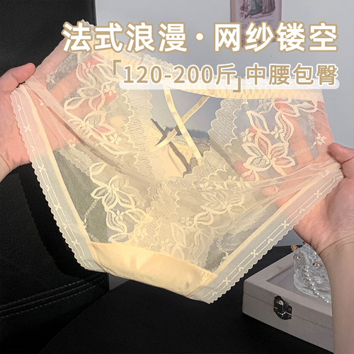 性感镂空蕾丝缎面拼接款内裤