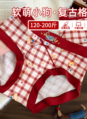 胖mm特大码内裤女款高级感大码红色200斤加肥加大不夹臀舒适宽松