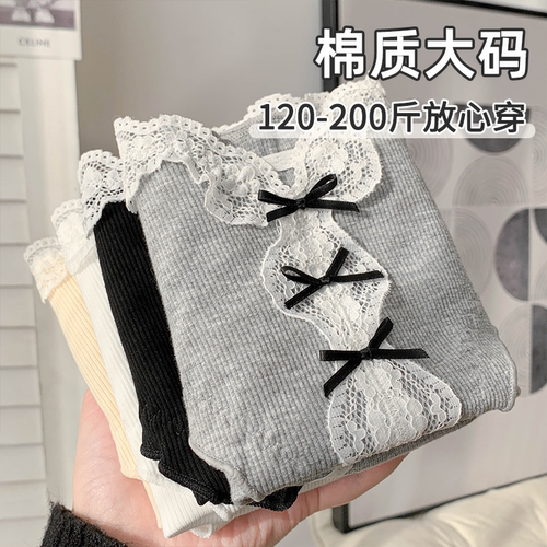 ins风少女感小v蕾丝大码内裤女士