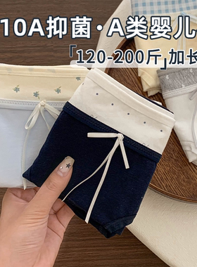 10a级抗菌大码胖MM女生纯棉舒适内裤女2026新款女士加肥加大200斤