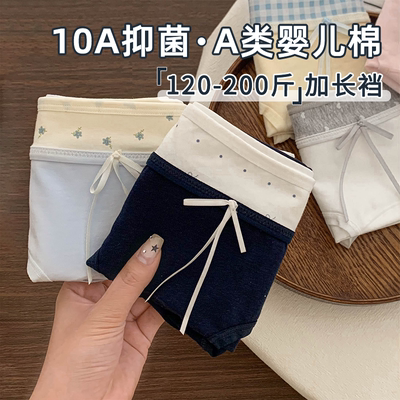 BM学院风撞色棉质大码包臀内裤