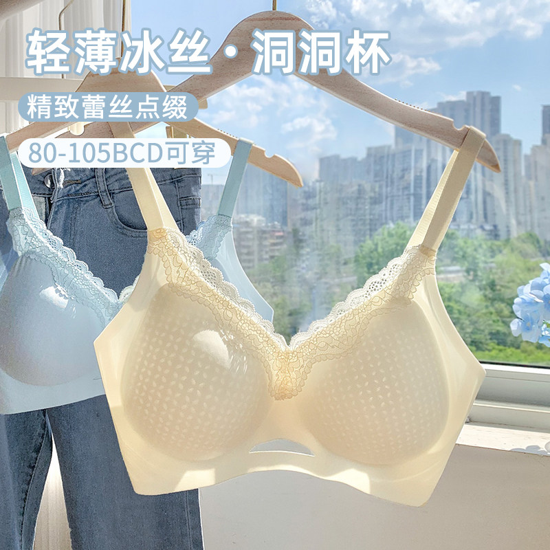 大码内衣女胖mm简约纯色冰丝夏季薄款2026新款蕾丝无钢圈舒适文胸