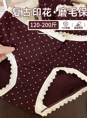 大码女士红色内裤女胖MM加肥加大2026新款不夹屁股无痕200斤女款