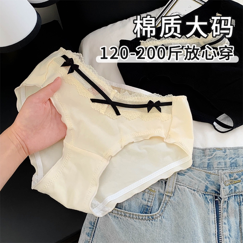 温柔千金感蕾丝蝴蝶结大码内裤女