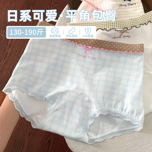 救命！超好穿的平角内裤