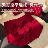 大码 收小肚子无痕200斤女款 女士红色内裤 女胖MM加肥加大2026新款