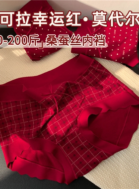 大码女士红色内裤女胖MM加肥加大2026新款收小肚子无痕200斤女款