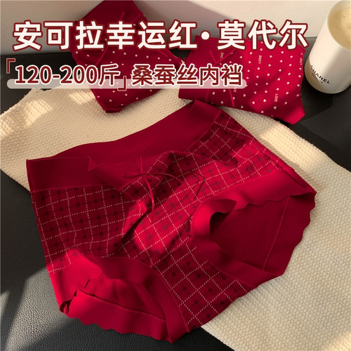 安可拉红色印花莫代尔大码内裤