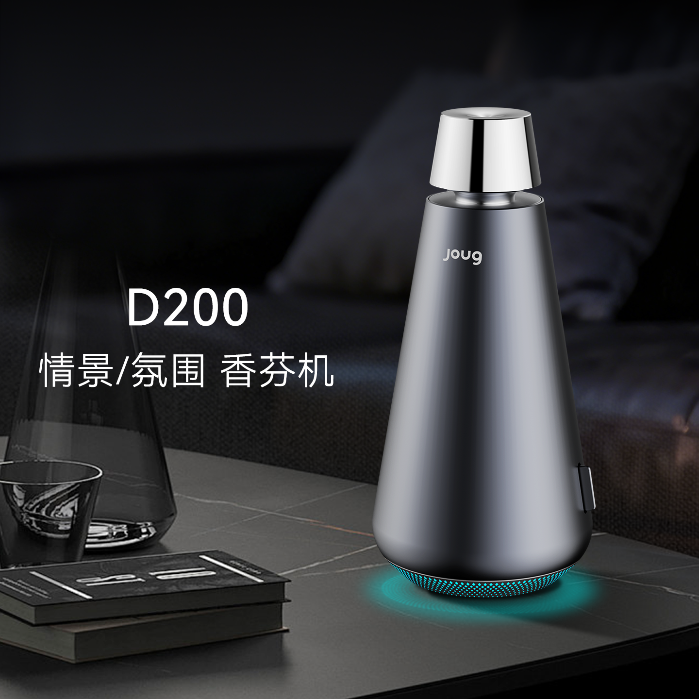 joug叽咕桌面式香薰机  酒店专用扩香机自动喷香机家用商用香氛机