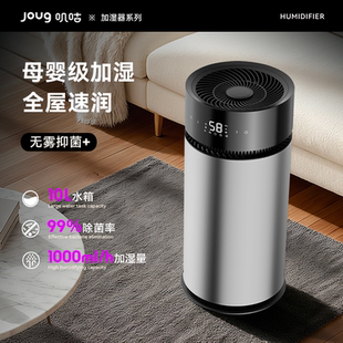 joug叽咕空气净化无雾加湿器家用静音卧室孕妇婴儿蒸发除菌大容量