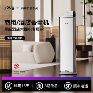 joug叽咕商用香薰机自动扩香机喷香空气清新酒店大堂ktv香氛精油