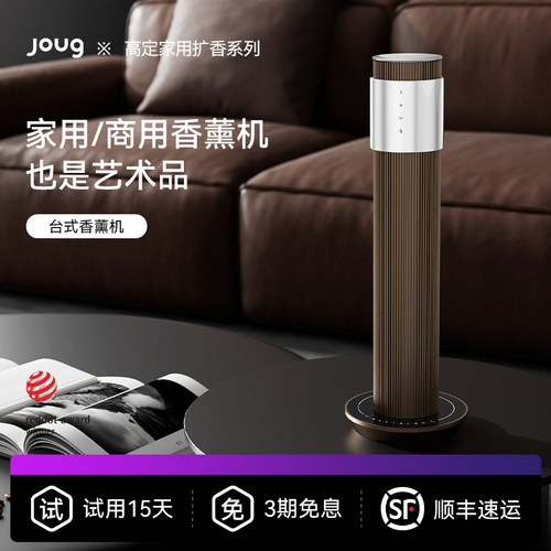 香薰机家用自动喷香机酒店香氛机