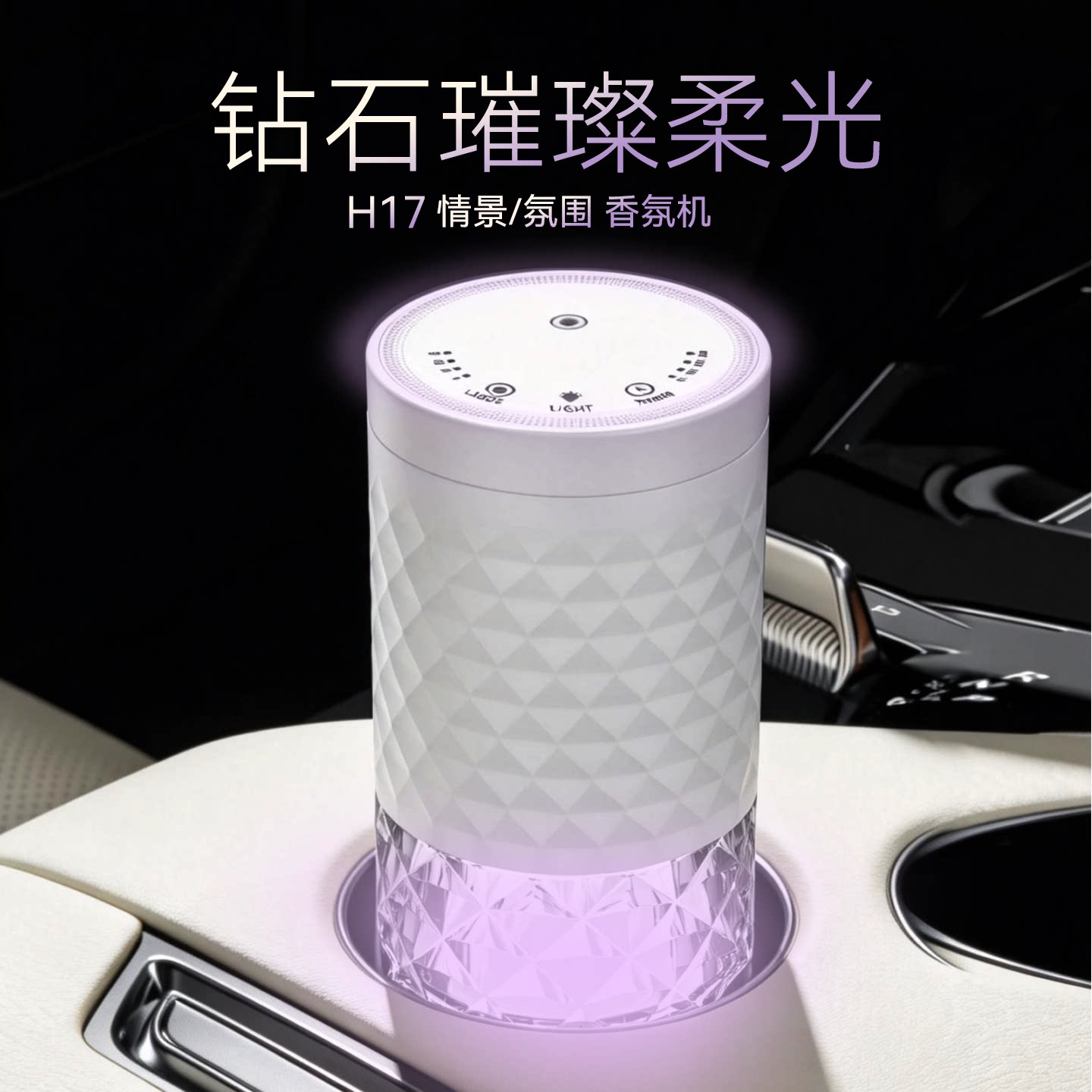 joug叽咕香薰机家用汽车香水自动喷香氛机车内摆件高档车载扩香机