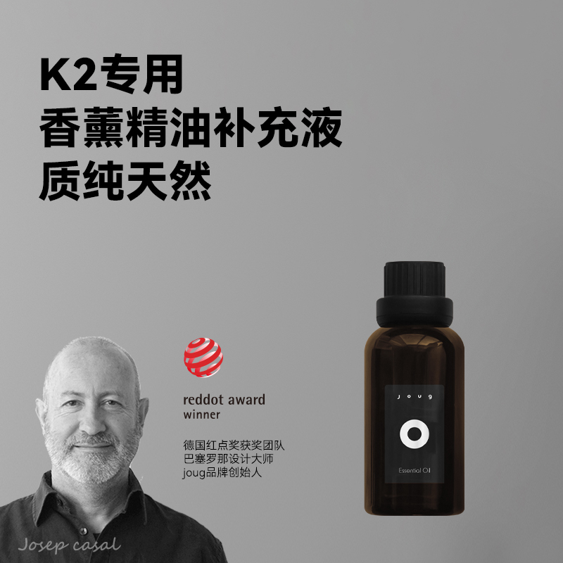 K2车载香薰机专用精油补充液